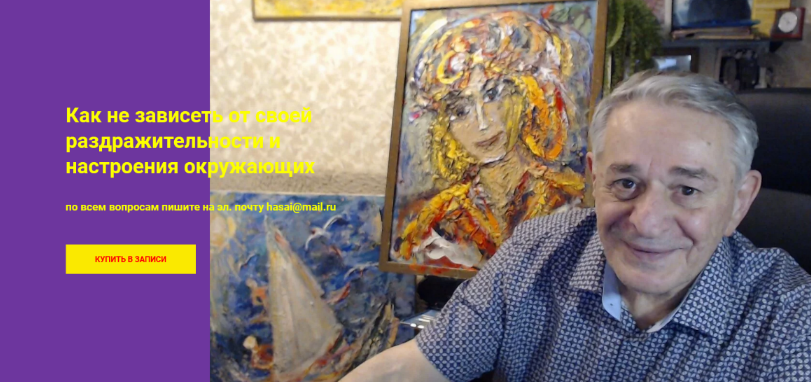 [Хасай Алиев] Как не зависеть от своей раздражител_0.png